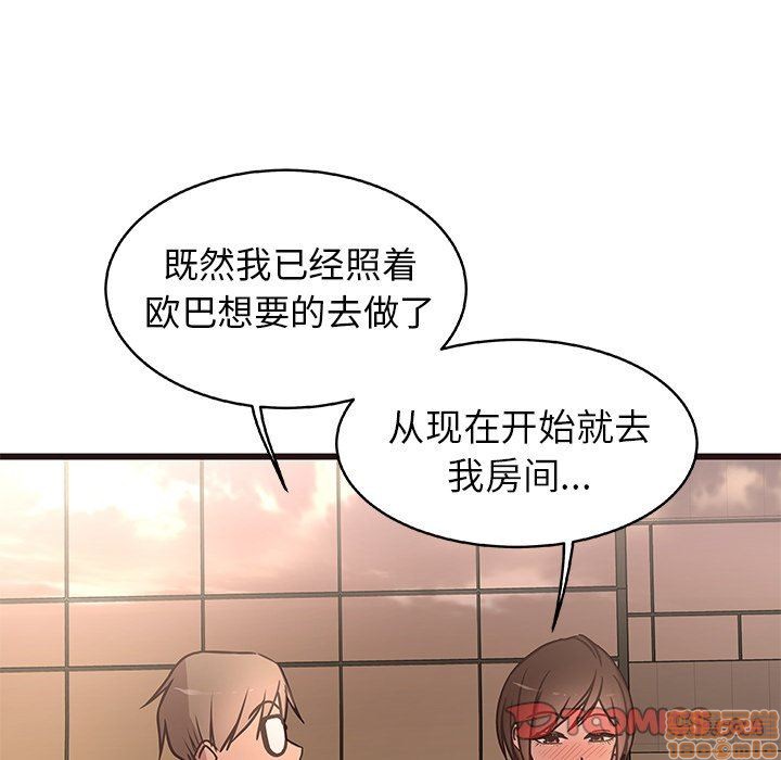 笨蛋哥哥 Stupid Love[h漫]韩漫全集-笨蛋哥哥 Stupid Love-第3話 11-15 无删减无遮挡章节图片 