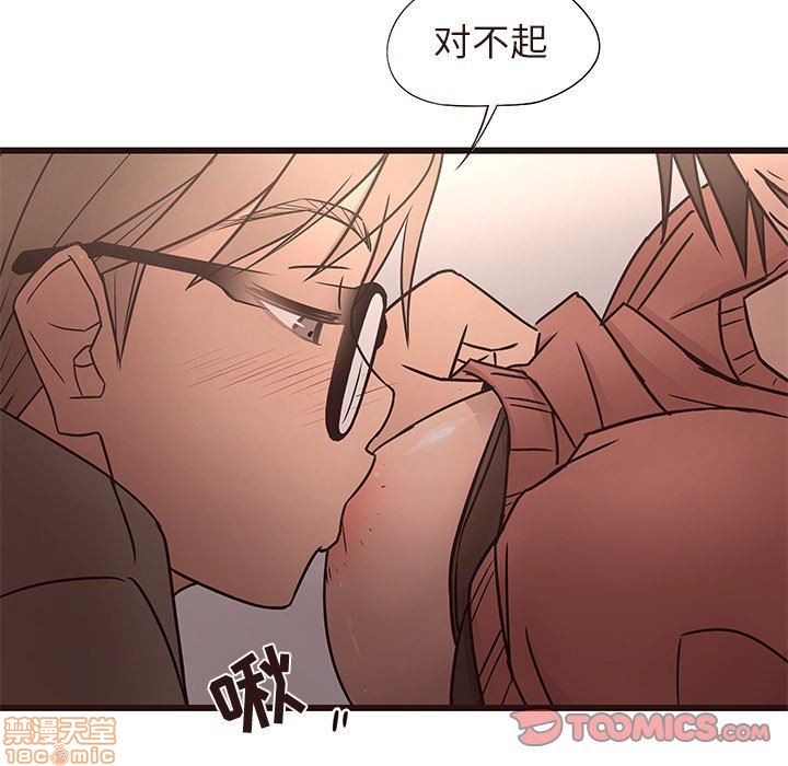 笨蛋哥哥 Stupid Love[h漫]韩漫全集-笨蛋哥哥 Stupid Love-第3話 11-15 无删减无遮挡章节图片 