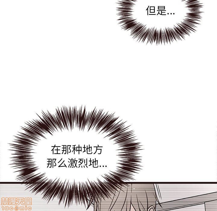 笨蛋哥哥 Stupid Love[h漫]韩漫全集-笨蛋哥哥 Stupid Love-第3話 11-15 无删减无遮挡章节图片 