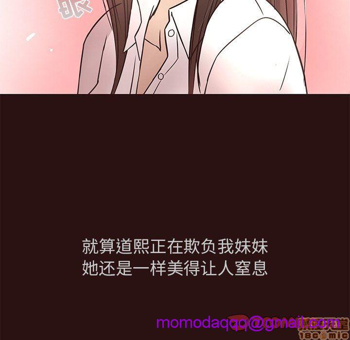 笨蛋哥哥 Stupid Love[h漫]韩漫全集-笨蛋哥哥 Stupid Love-第3話 11-15 无删减无遮挡章节图片 