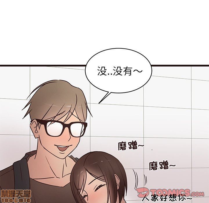 笨蛋哥哥 Stupid Love[h漫]韩漫全集-笨蛋哥哥 Stupid Love-第3話 11-15 无删减无遮挡章节图片 