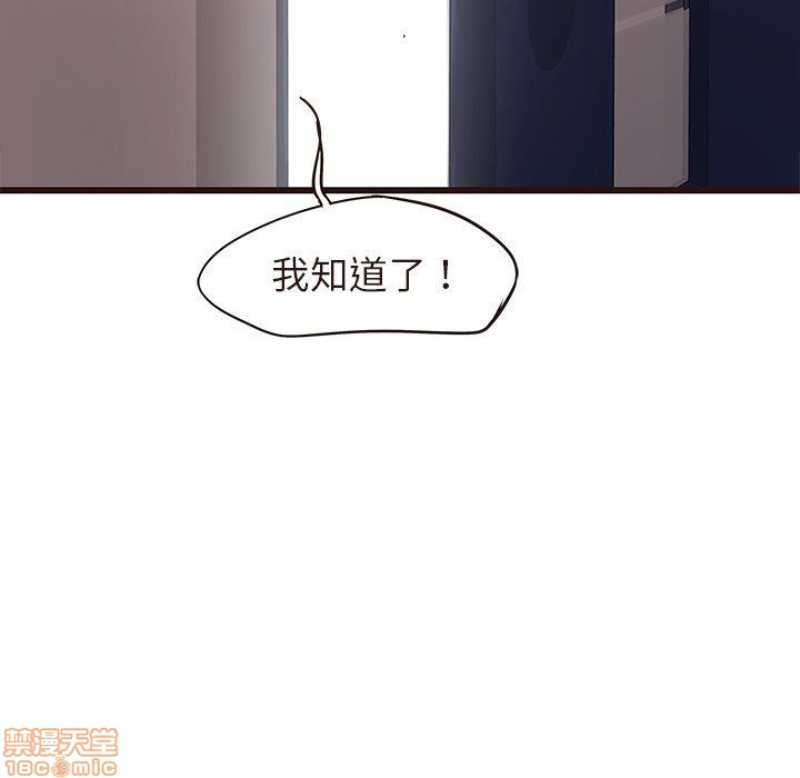 笨蛋哥哥 Stupid Love[h漫]韩漫全集-笨蛋哥哥 Stupid Love-第3話 11-15 无删减无遮挡章节图片 