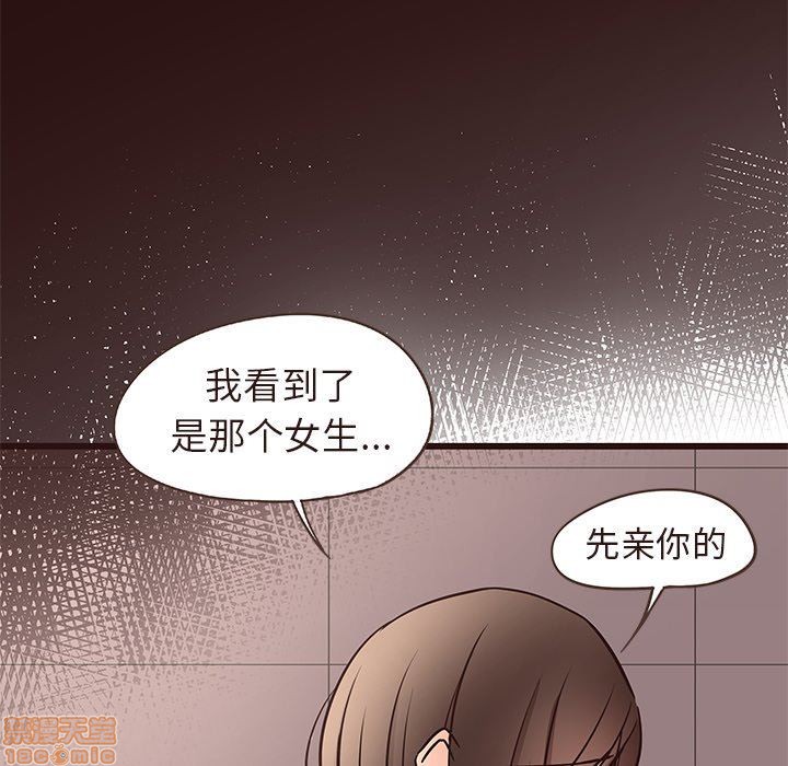 笨蛋哥哥 Stupid Love[h漫]韩漫全集-笨蛋哥哥 Stupid Love-第3話 11-15 无删减无遮挡章节图片 