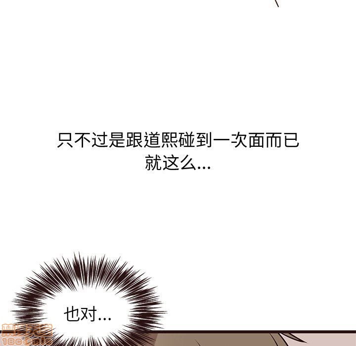 笨蛋哥哥 Stupid Love[h漫]韩漫全集-笨蛋哥哥 Stupid Love-第3話 11-15 无删减无遮挡章节图片 