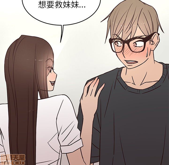 笨蛋哥哥 Stupid Love[h漫]韩漫全集-笨蛋哥哥 Stupid Love-第3話 11-15 无删减无遮挡章节图片 