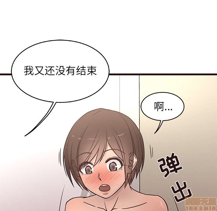 笨蛋哥哥 Stupid Love[h漫]韩漫全集-笨蛋哥哥 Stupid Love-第3話 11-15 无删减无遮挡章节图片 