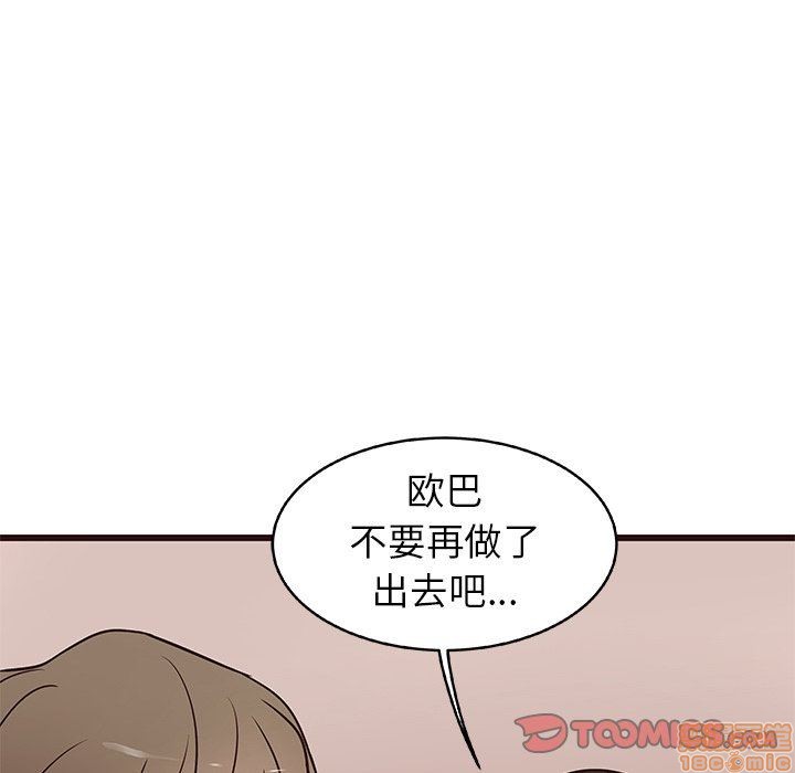 笨蛋哥哥 Stupid Love[h漫]韩漫全集-笨蛋哥哥 Stupid Love-第3話 11-15 无删减无遮挡章节图片 