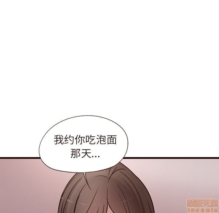 笨蛋哥哥 Stupid Love[h漫]韩漫全集-笨蛋哥哥 Stupid Love-第3話 11-15 无删减无遮挡章节图片 
