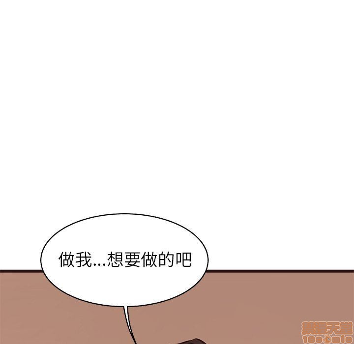 笨蛋哥哥 Stupid Love[h漫]韩漫全集-笨蛋哥哥 Stupid Love-第3話 11-15 无删减无遮挡章节图片 