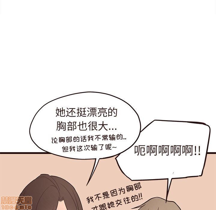笨蛋哥哥 Stupid Love[h漫]韩漫全集-笨蛋哥哥 Stupid Love-第3話 11-15 无删减无遮挡章节图片 