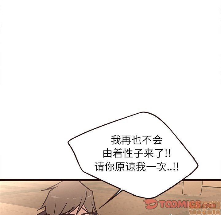笨蛋哥哥 Stupid Love[h漫]韩漫全集-笨蛋哥哥 Stupid Love-第3話 11-15 无删减无遮挡章节图片 