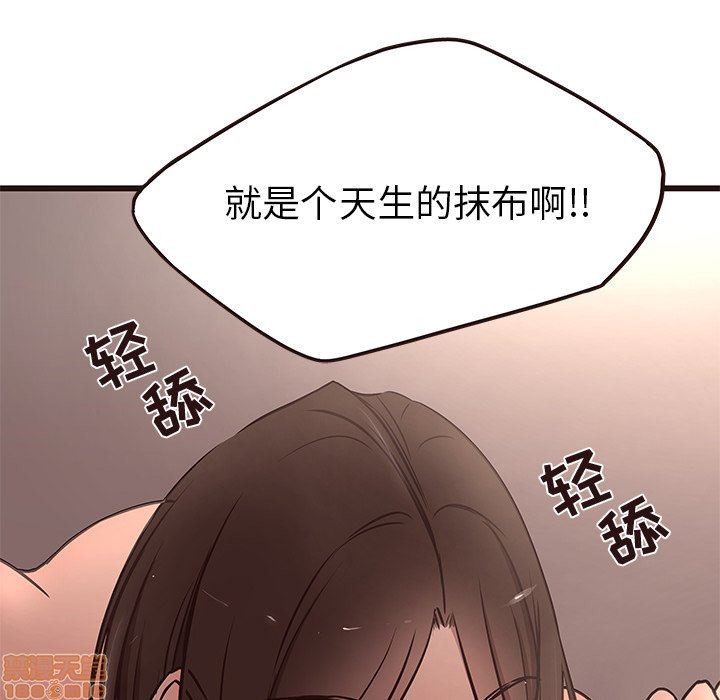 笨蛋哥哥 Stupid Love[h漫]韩漫全集-笨蛋哥哥 Stupid Love-第3話 11-15 无删减无遮挡章节图片 