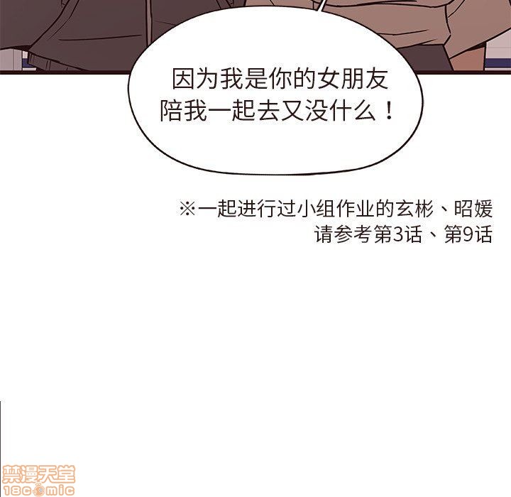 笨蛋哥哥 Stupid Love[h漫]韩漫全集-笨蛋哥哥 Stupid Love-第3話 11-15 无删减无遮挡章节图片 