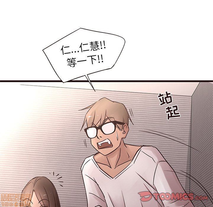 笨蛋哥哥 Stupid Love[h漫]韩漫全集-笨蛋哥哥 Stupid Love-第4話 16-20 无删减无遮挡章节图片 