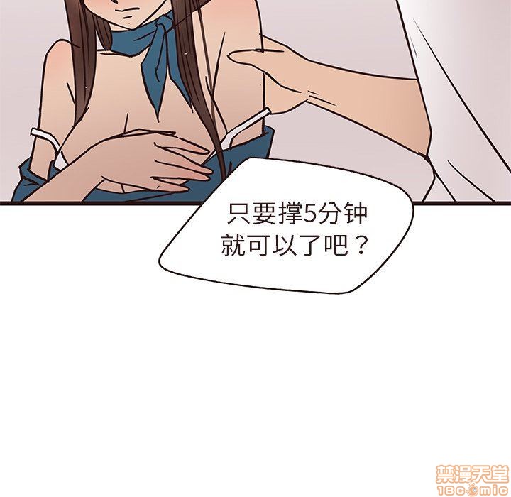 笨蛋哥哥 Stupid Love[h漫]韩漫全集-笨蛋哥哥 Stupid Love-第4話 16-20 无删减无遮挡章节图片 