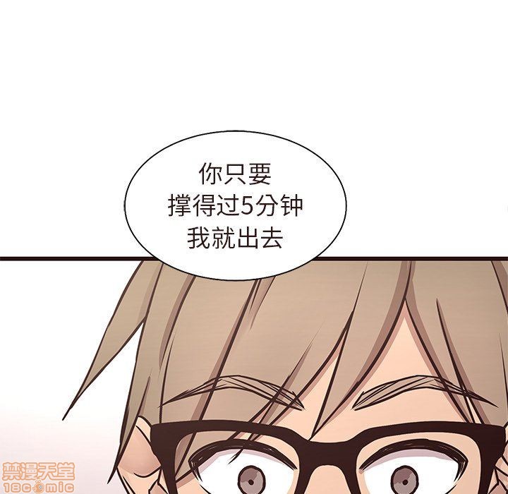 笨蛋哥哥 Stupid Love[h漫]韩漫全集-笨蛋哥哥 Stupid Love-第4話 16-20 无删减无遮挡章节图片 