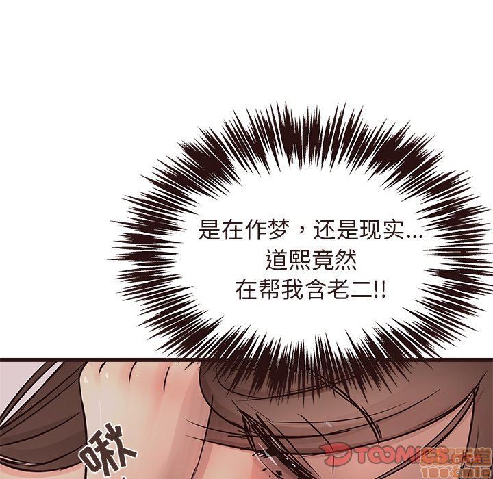 笨蛋哥哥 Stupid Love[h漫]韩漫全集-笨蛋哥哥 Stupid Love-第4話 16-20 无删减无遮挡章节图片 