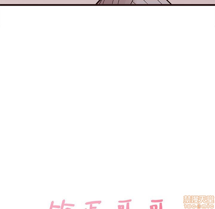笨蛋哥哥 Stupid Love[h漫]韩漫全集-笨蛋哥哥 Stupid Love-第4話 16-20 无删减无遮挡章节图片 