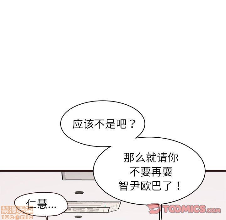 笨蛋哥哥 Stupid Love[h漫]韩漫全集-笨蛋哥哥 Stupid Love-第4話 16-20 无删减无遮挡章节图片 