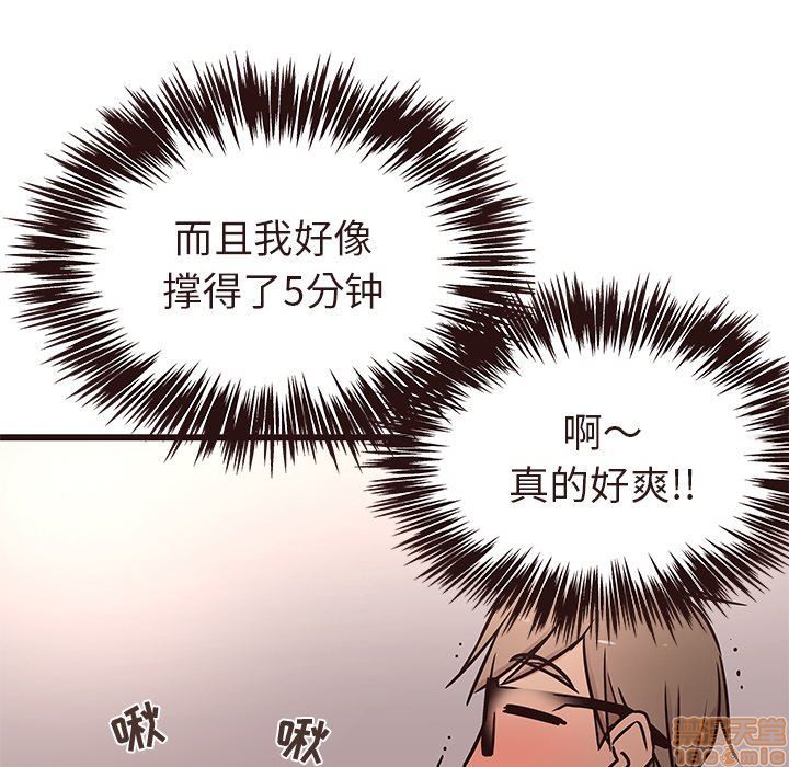 笨蛋哥哥 Stupid Love[h漫]韩漫全集-笨蛋哥哥 Stupid Love-第4話 16-20 无删减无遮挡章节图片 