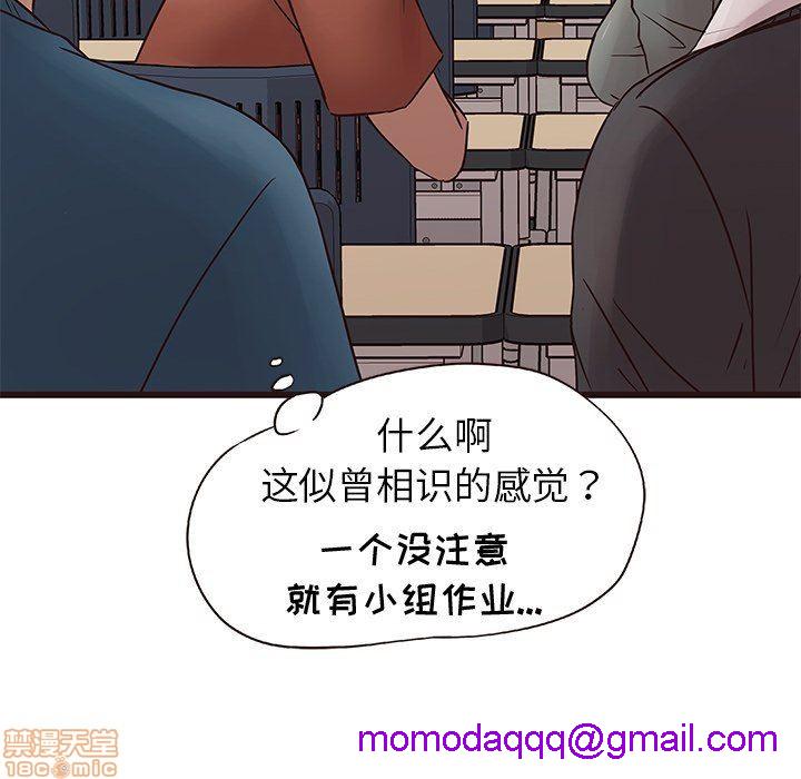 笨蛋哥哥 Stupid Love[h漫]韩漫全集-笨蛋哥哥 Stupid Love-第4話 16-20 无删减无遮挡章节图片 