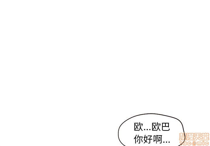 笨蛋哥哥 Stupid Love[h漫]韩漫全集-笨蛋哥哥 Stupid Love-第4話 16-20 无删减无遮挡章节图片 