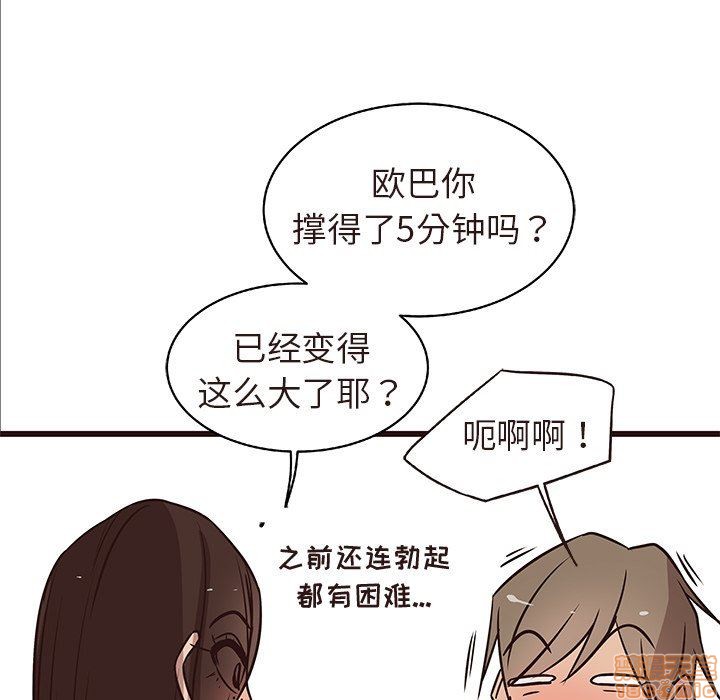 笨蛋哥哥 Stupid Love[h漫]韩漫全集-笨蛋哥哥 Stupid Love-第4話 16-20 无删减无遮挡章节图片 