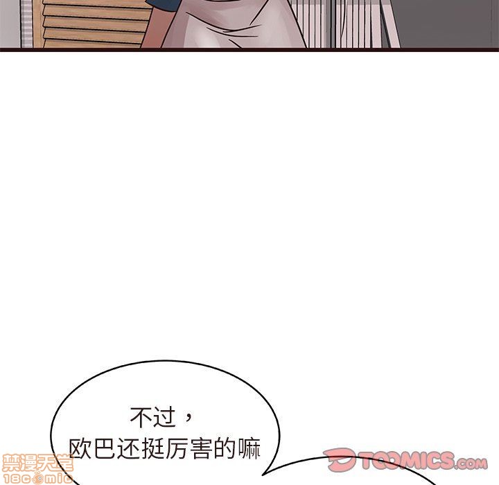 笨蛋哥哥 Stupid Love[h漫]韩漫全集-笨蛋哥哥 Stupid Love-第4話 16-20 无删减无遮挡章节图片 