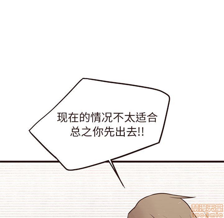 笨蛋哥哥 Stupid Love[h漫]韩漫全集-笨蛋哥哥 Stupid Love-第4話 16-20 无删减无遮挡章节图片 