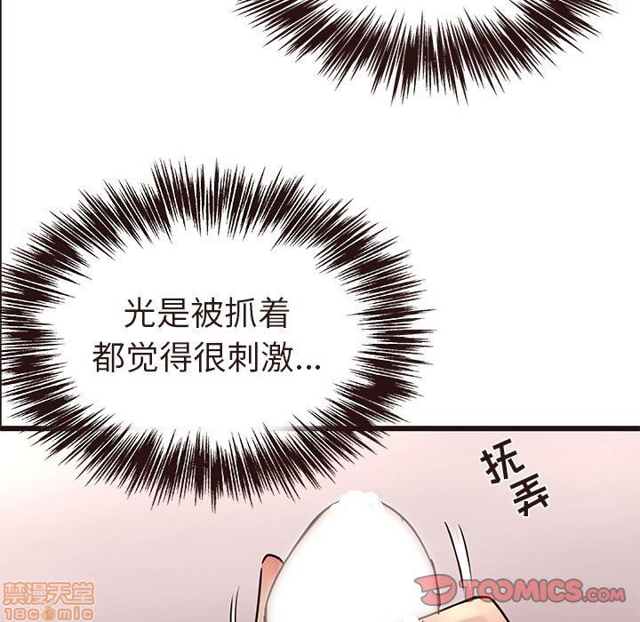 笨蛋哥哥 Stupid Love[h漫]韩漫全集-笨蛋哥哥 Stupid Love-第4話 16-20 无删减无遮挡章节图片 