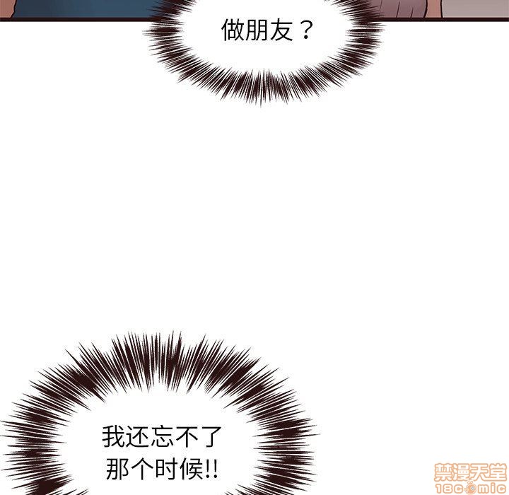 笨蛋哥哥 Stupid Love[h漫]韩漫全集-笨蛋哥哥 Stupid Love-第4話 16-20 无删减无遮挡章节图片 