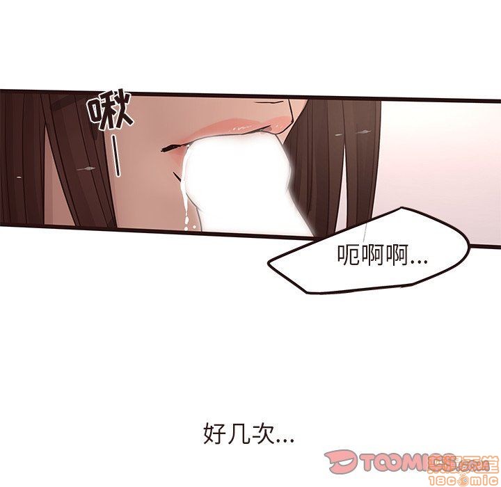 笨蛋哥哥 Stupid Love[h漫]韩漫全集-笨蛋哥哥 Stupid Love-第4話 16-20 无删减无遮挡章节图片 