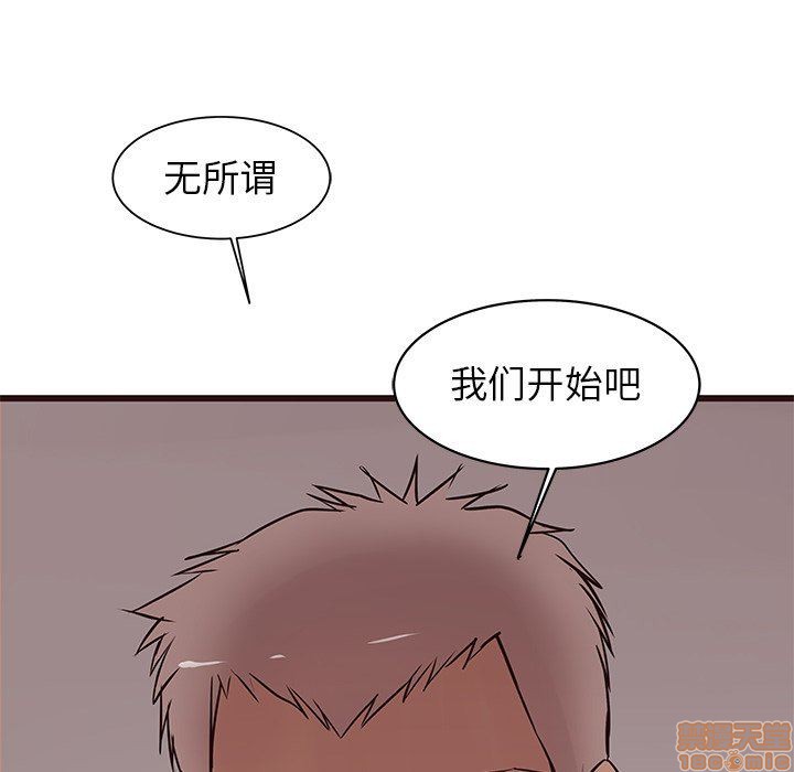 笨蛋哥哥 Stupid Love[h漫]韩漫全集-笨蛋哥哥 Stupid Love-第4話 16-20 无删减无遮挡章节图片 