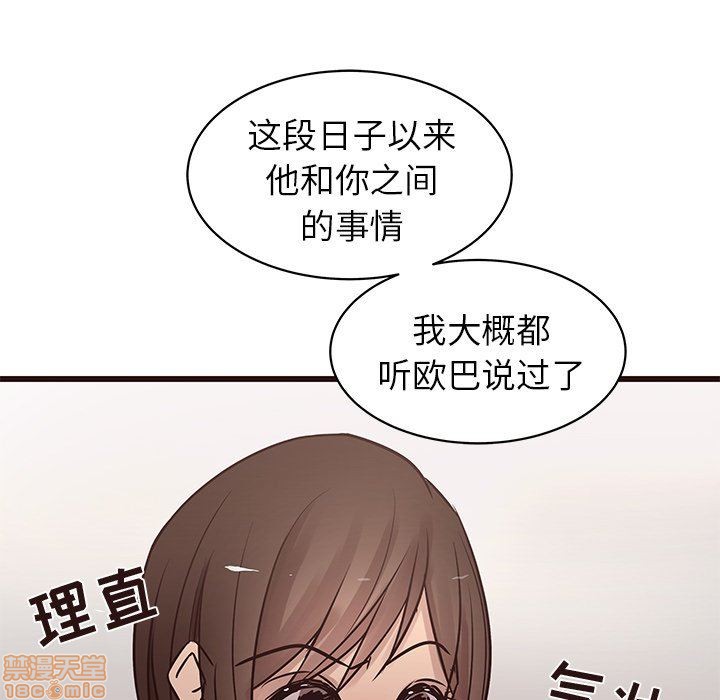 笨蛋哥哥 Stupid Love[h漫]韩漫全集-笨蛋哥哥 Stupid Love-第4話 16-20 无删减无遮挡章节图片 