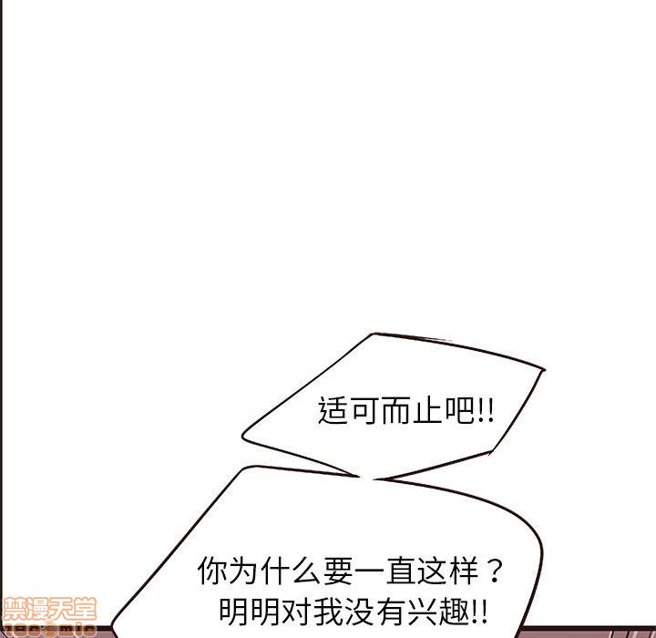 笨蛋哥哥 Stupid Love[h漫]韩漫全集-笨蛋哥哥 Stupid Love-第4話 16-20 无删减无遮挡章节图片 