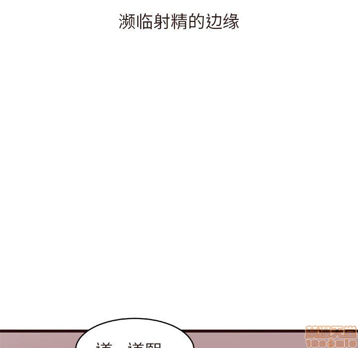 笨蛋哥哥 Stupid Love[h漫]韩漫全集-笨蛋哥哥 Stupid Love-第4話 16-20 无删减无遮挡章节图片 
