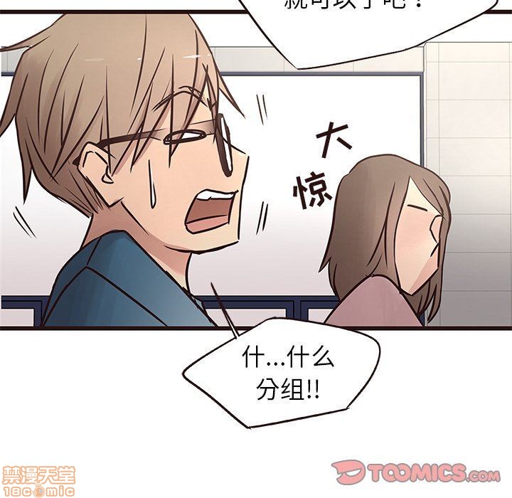 笨蛋哥哥 Stupid Love[h漫]韩漫全集-笨蛋哥哥 Stupid Love-第4話 16-20 无删减无遮挡章节图片 