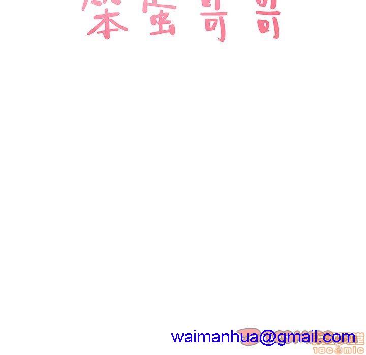 笨蛋哥哥 Stupid Love[h漫]韩漫全集-笨蛋哥哥 Stupid Love-第4話 16-20 无删减无遮挡章节图片 