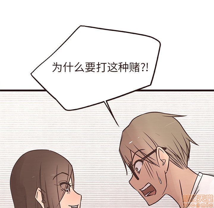 笨蛋哥哥 Stupid Love[h漫]韩漫全集-笨蛋哥哥 Stupid Love-第4話 16-20 无删减无遮挡章节图片 