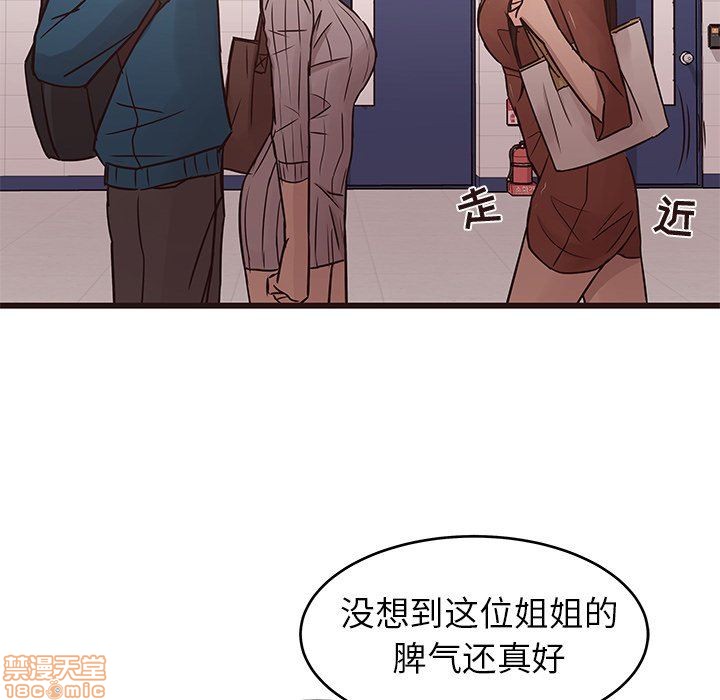 笨蛋哥哥 Stupid Love[h漫]韩漫全集-笨蛋哥哥 Stupid Love-第4話 16-20 无删减无遮挡章节图片 