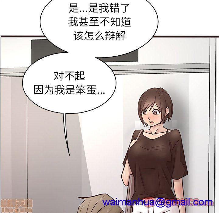 笨蛋哥哥 Stupid Love[h漫]韩漫全集-笨蛋哥哥 Stupid Love-第4話 16-20 无删减无遮挡章节图片 