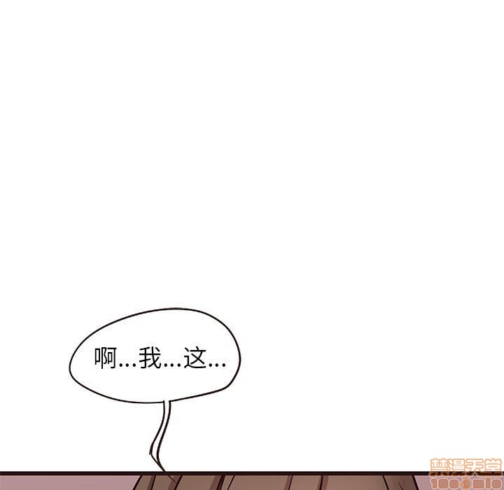 笨蛋哥哥 Stupid Love[h漫]韩漫全集-笨蛋哥哥 Stupid Love-第4話 16-20 无删减无遮挡章节图片 