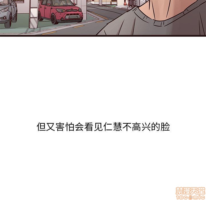 笨蛋哥哥 Stupid Love[h漫]韩漫全集-笨蛋哥哥 Stupid Love-第4話 16-20 无删减无遮挡章节图片 