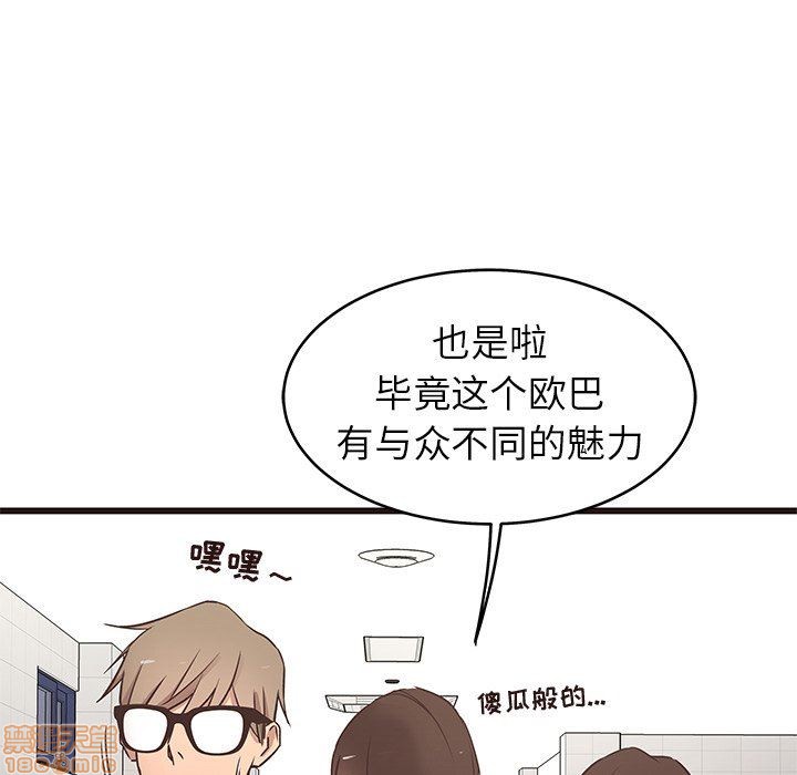 笨蛋哥哥 Stupid Love[h漫]韩漫全集-笨蛋哥哥 Stupid Love-第4話 16-20 无删减无遮挡章节图片 