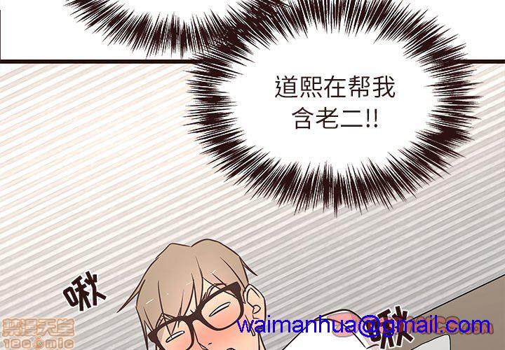 笨蛋哥哥 Stupid Love[h漫]韩漫全集-笨蛋哥哥 Stupid Love-第4話 16-20 无删减无遮挡章节图片 