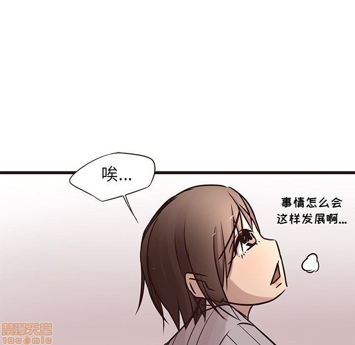 笨蛋哥哥 Stupid Love[h漫]韩漫全集-笨蛋哥哥 Stupid Love-第4話 16-20 无删减无遮挡章节图片 