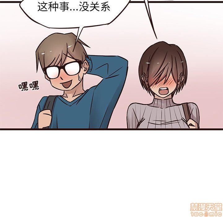 笨蛋哥哥 Stupid Love[h漫]韩漫全集-笨蛋哥哥 Stupid Love-第4話 16-20 无删减无遮挡章节图片 