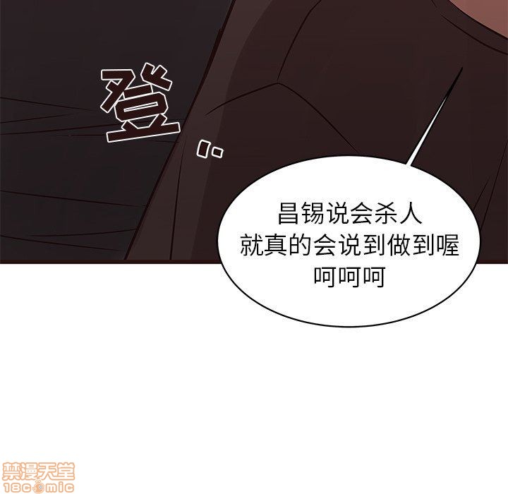 笨蛋哥哥 Stupid Love[h漫]韩漫全集-笨蛋哥哥 Stupid Love-第4話 16-20 无删减无遮挡章节图片 