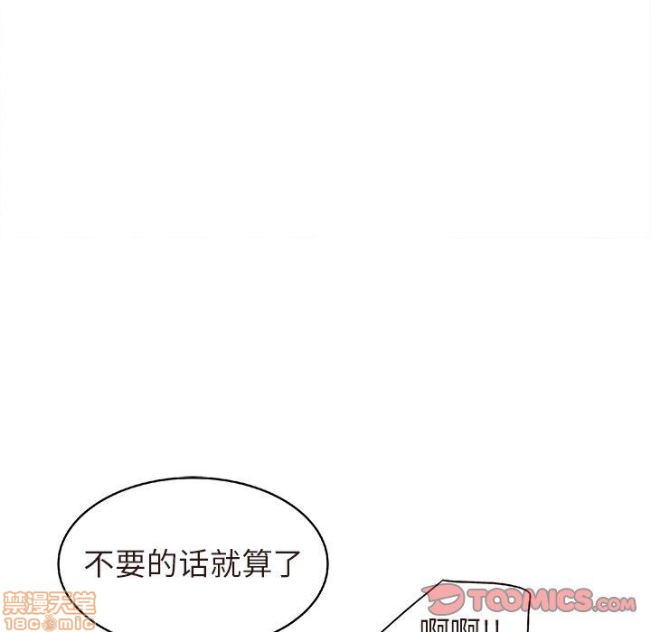 笨蛋哥哥 Stupid Love[h漫]韩漫全集-笨蛋哥哥 Stupid Love-第4話 16-20 无删减无遮挡章节图片 