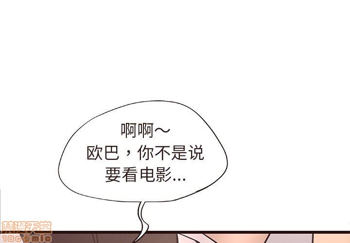 笨蛋哥哥 Stupid Love[h漫]韩漫全集-笨蛋哥哥 Stupid Love-第4話 16-20 无删减无遮挡章节图片 